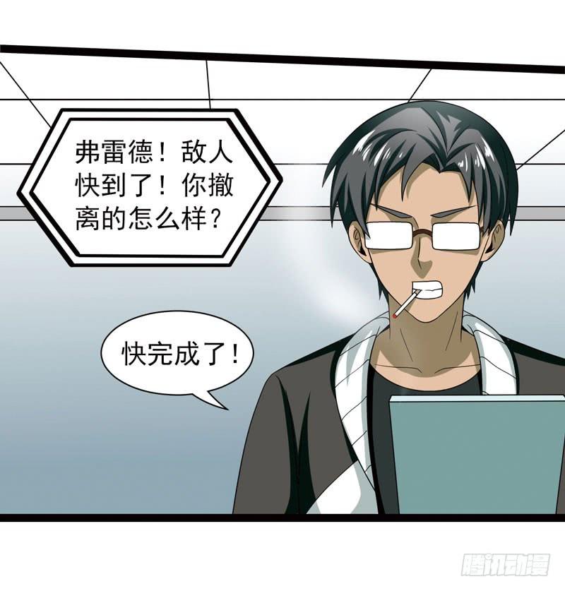《致幻毁灭者》462 第6页
