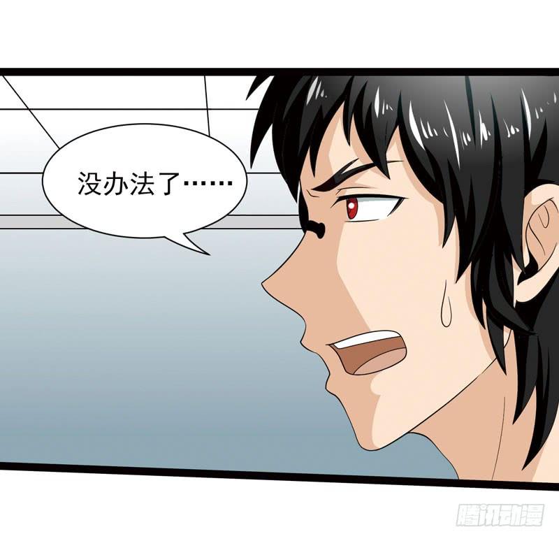 《致幻毁灭者》462 第5页