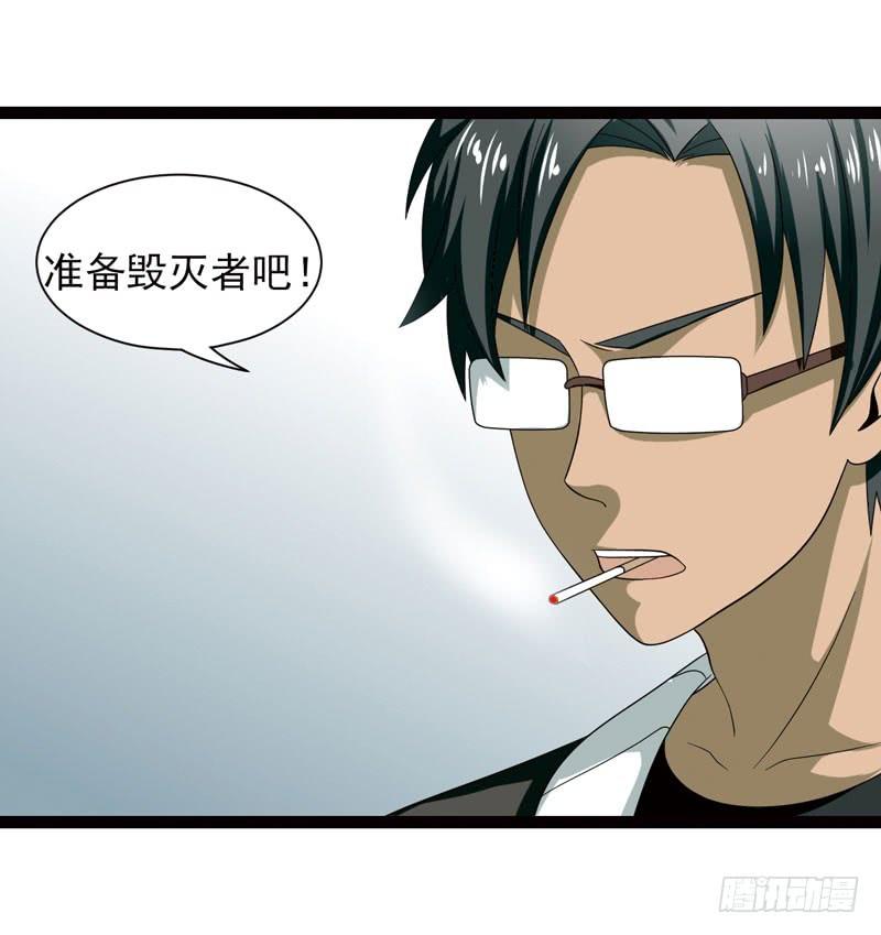 《致幻毁灭者》462 第7页