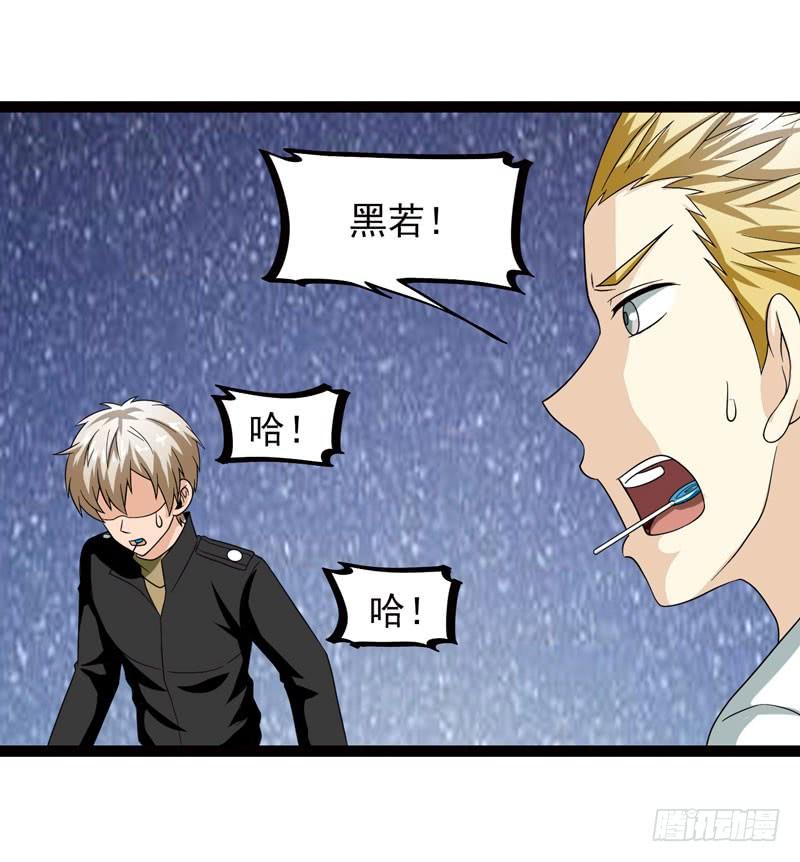 《致幻毁灭者》463 第6页