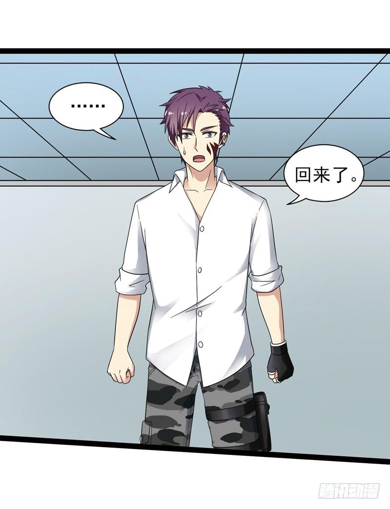 《致幻毁灭者》464 第10页