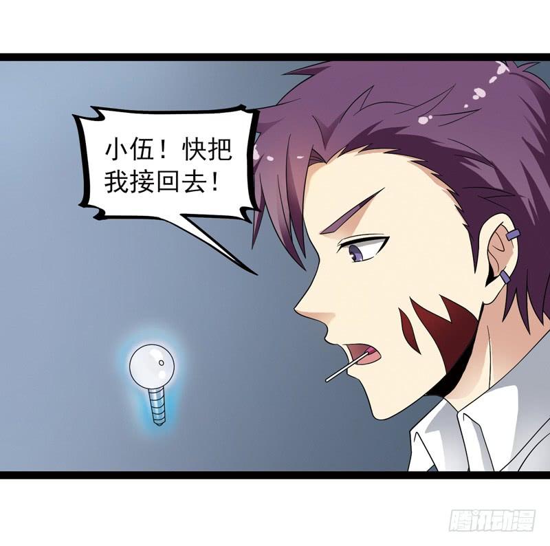 《致幻毁灭者》464 第4页