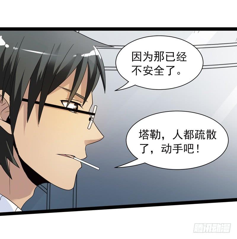 《致幻毁灭者》465 第9页