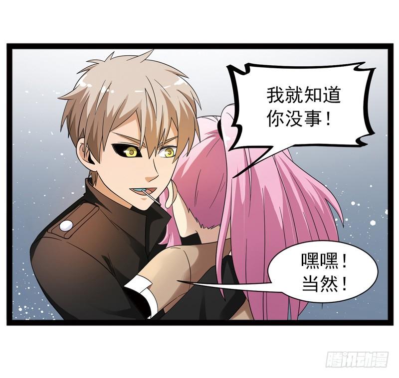 《致幻毁灭者》465 第5页