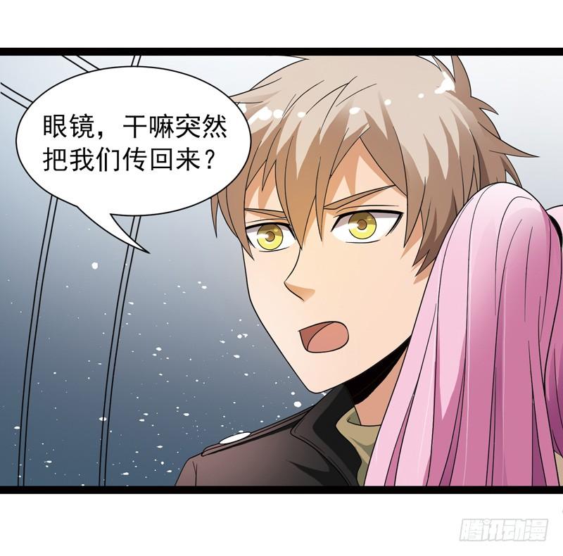 《致幻毁灭者》465 第8页