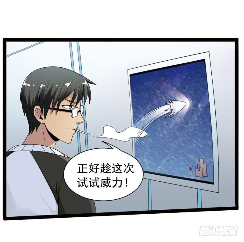 《致幻毁灭者》466 第4页