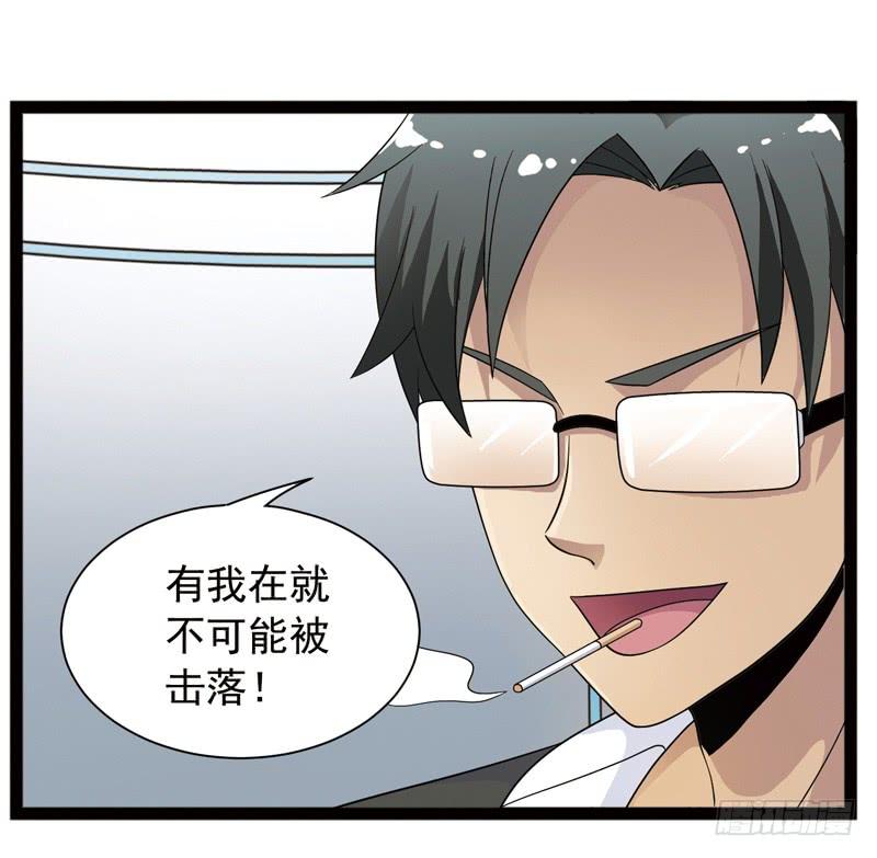 《致幻毁灭者》466 第6页
