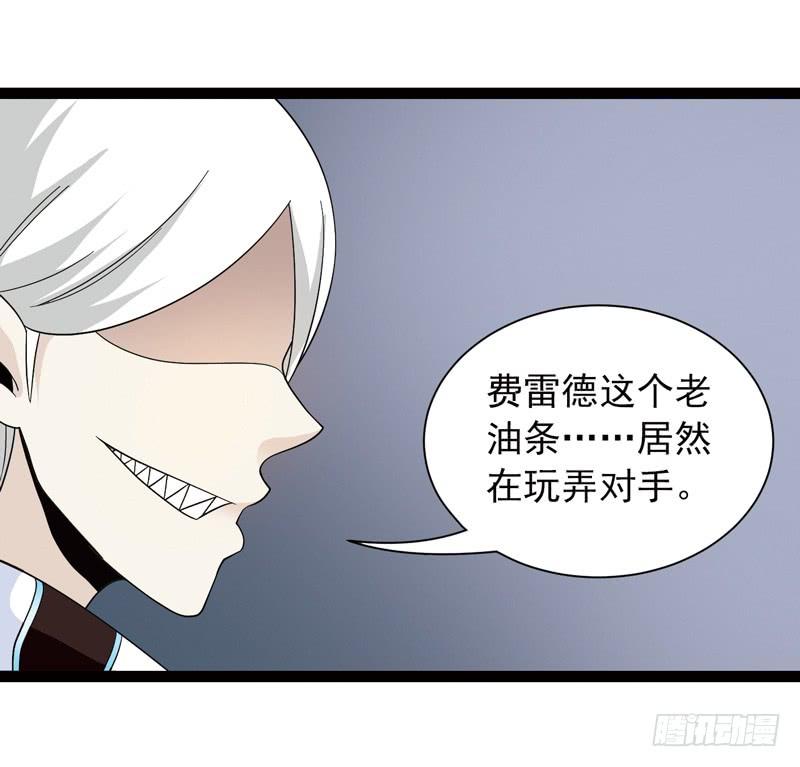 《致幻毁灭者》467 第9页