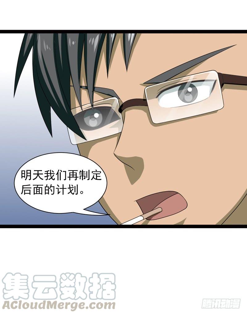 《致幻毁灭者》468 第11页