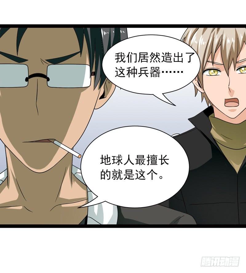 《致幻毁灭者》468 第8页