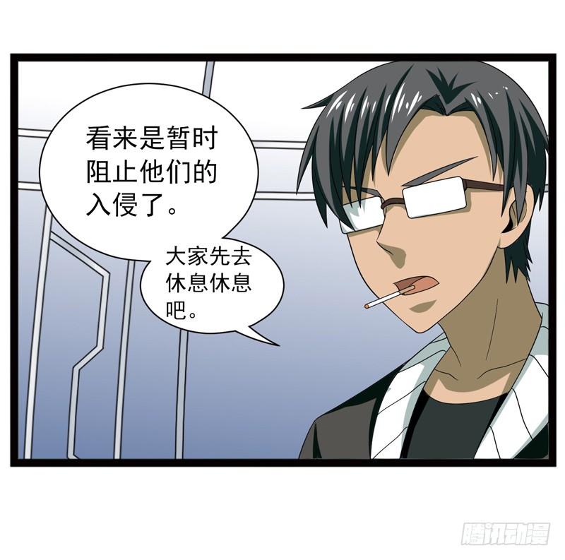 《致幻毁灭者》468 第10页