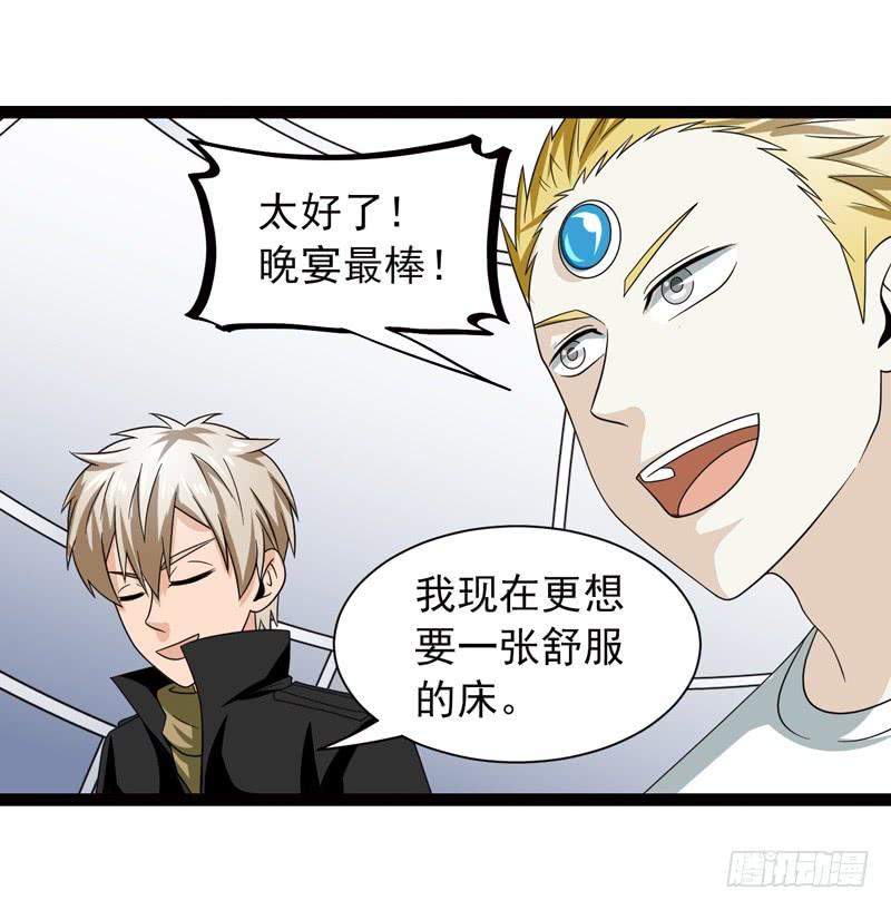 《致幻毁灭者》469 第10页