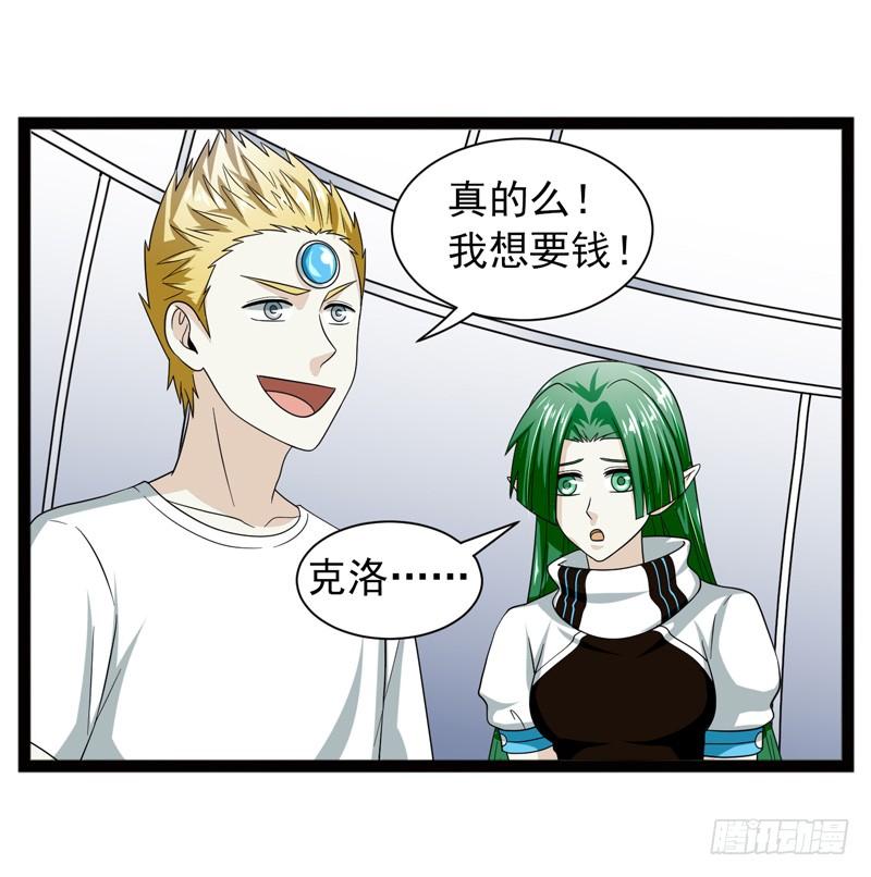 《致幻毁灭者》469 第8页