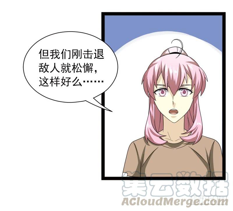 《致幻毁灭者》469 第11页