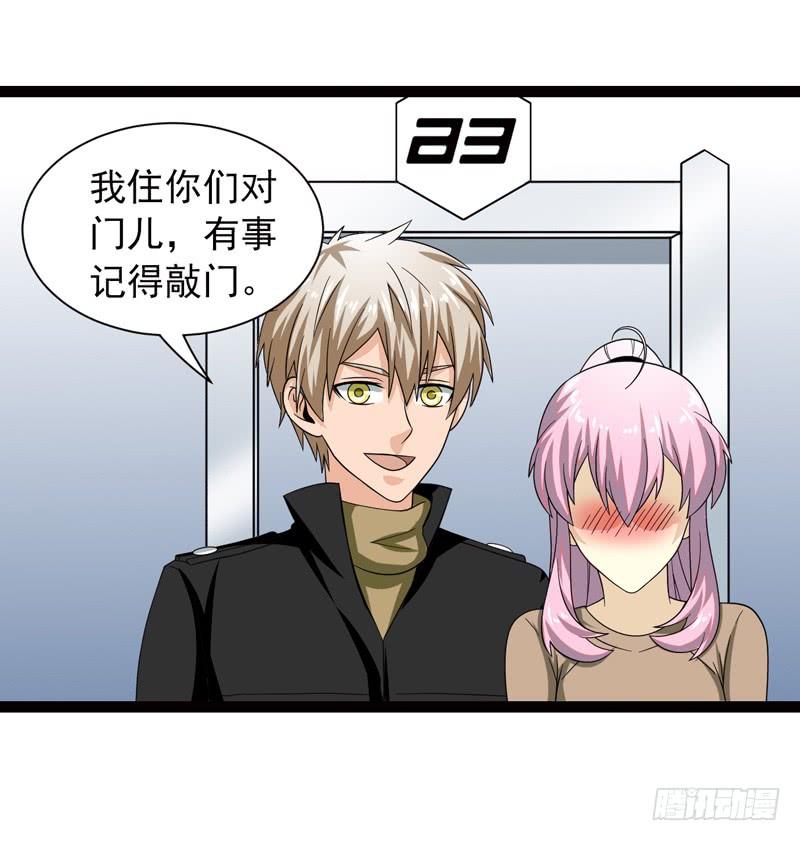 《致幻毁灭者》470 第7页