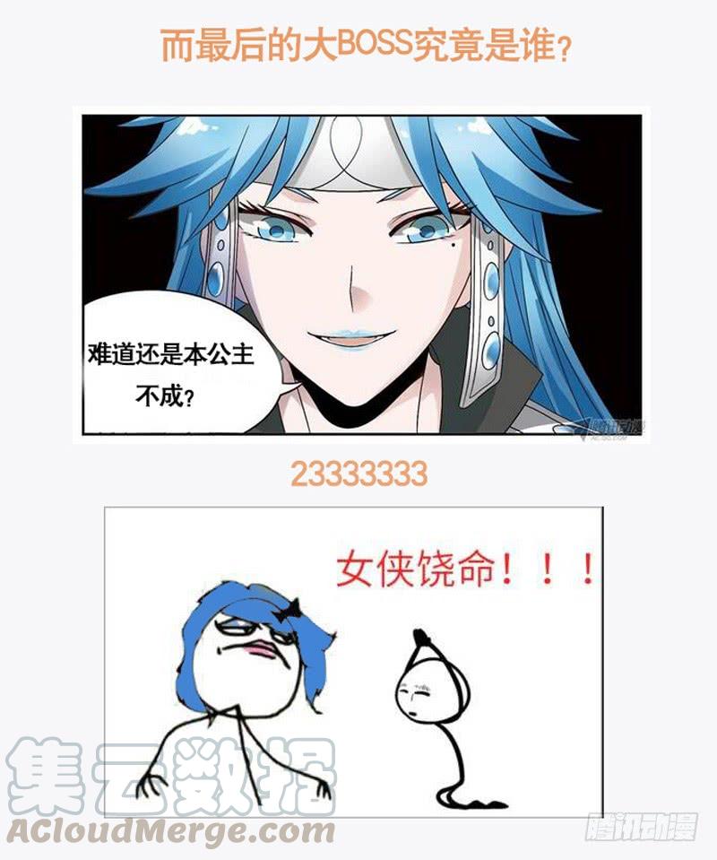《致幻毁灭者》471 第21页