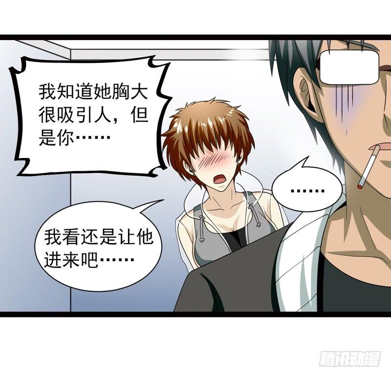 《致幻毁灭者》471 第10页