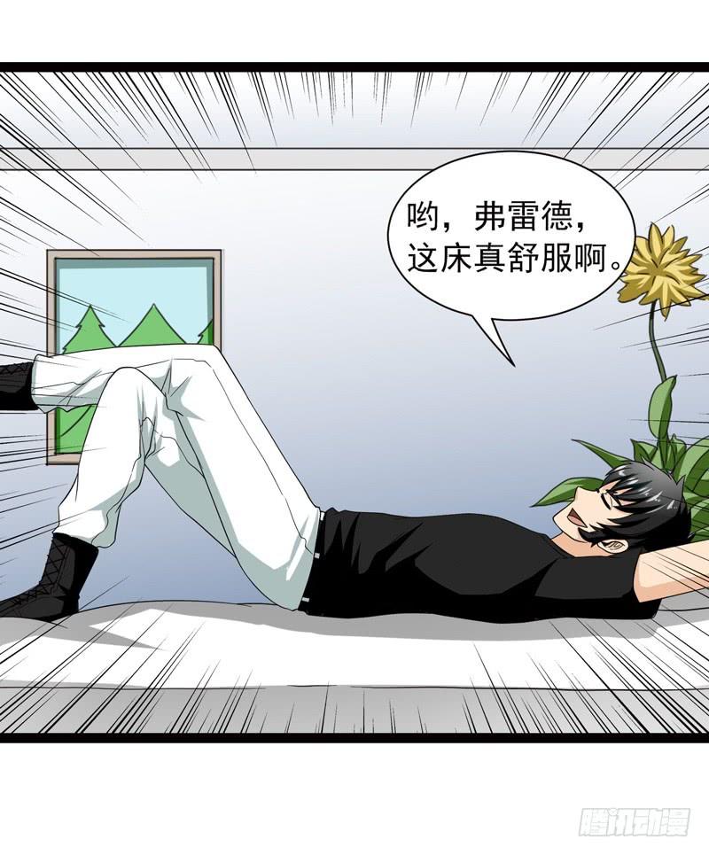 《致幻毁灭者》471 第6页