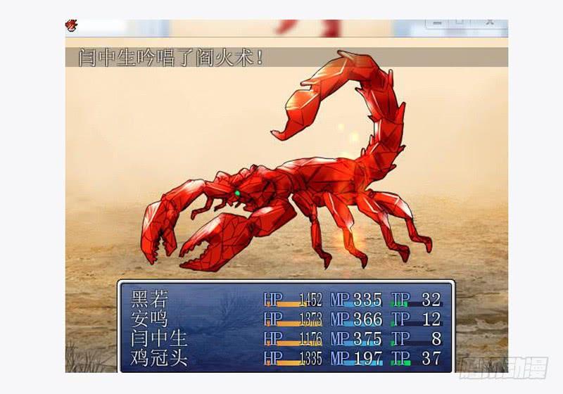 《致幻毁灭者》471 第20页