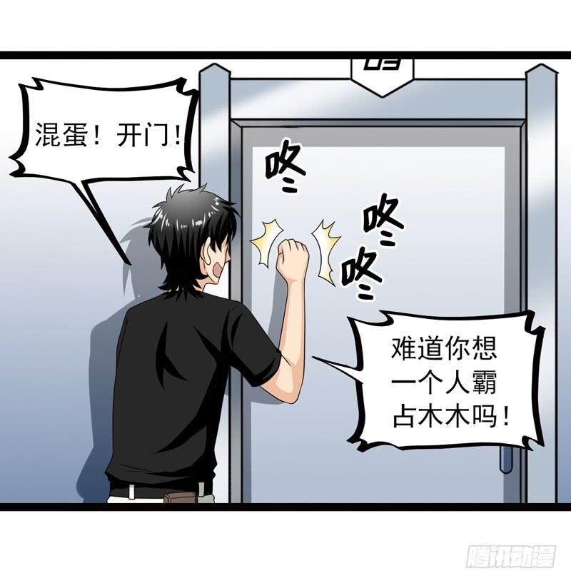 《致幻毁灭者》471 第9页