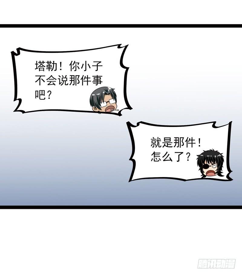 《致幻毁灭者》471 第12页