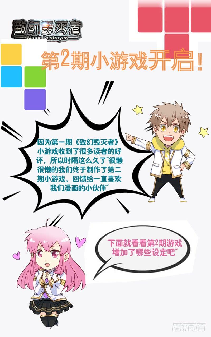 《致幻毁灭者》471 第13页