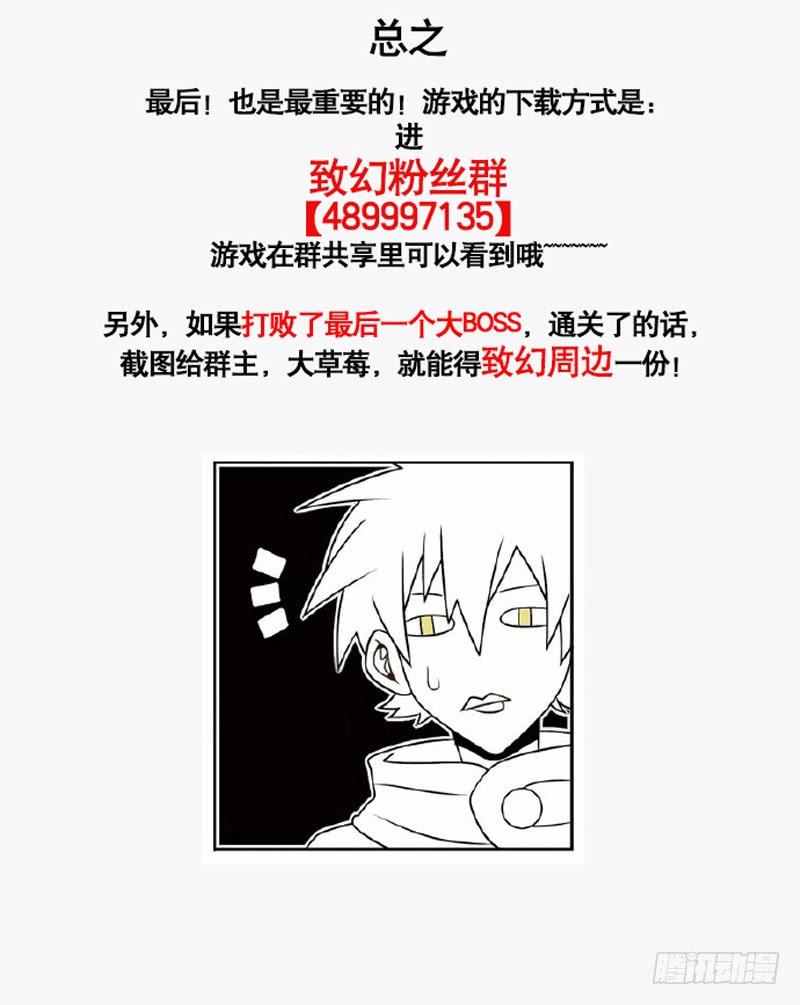 《致幻毁灭者》471 第22页