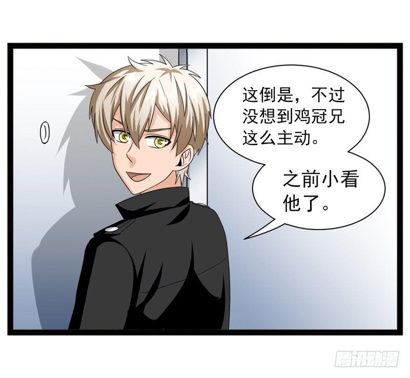 《致幻毁灭者》472 第8页