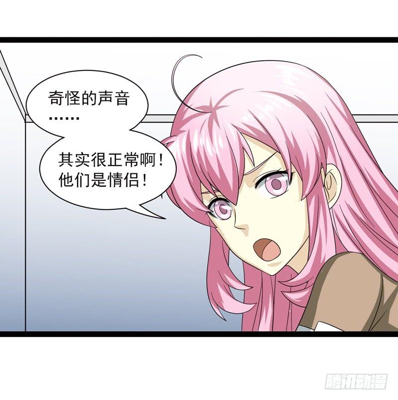 《致幻毁灭者》472 第7页