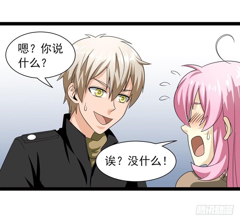 《致幻毁灭者》472 第10页