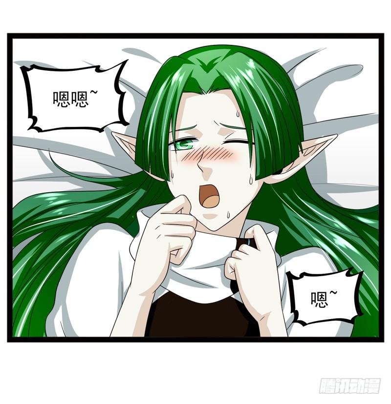 《致幻毁灭者》472 第2页
