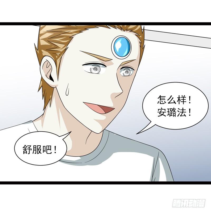 《致幻毁灭者》472 第3页