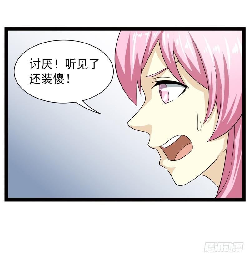 《致幻毁灭者》472 第12页