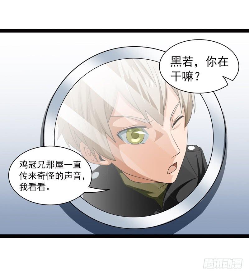《致幻毁灭者》472 第6页