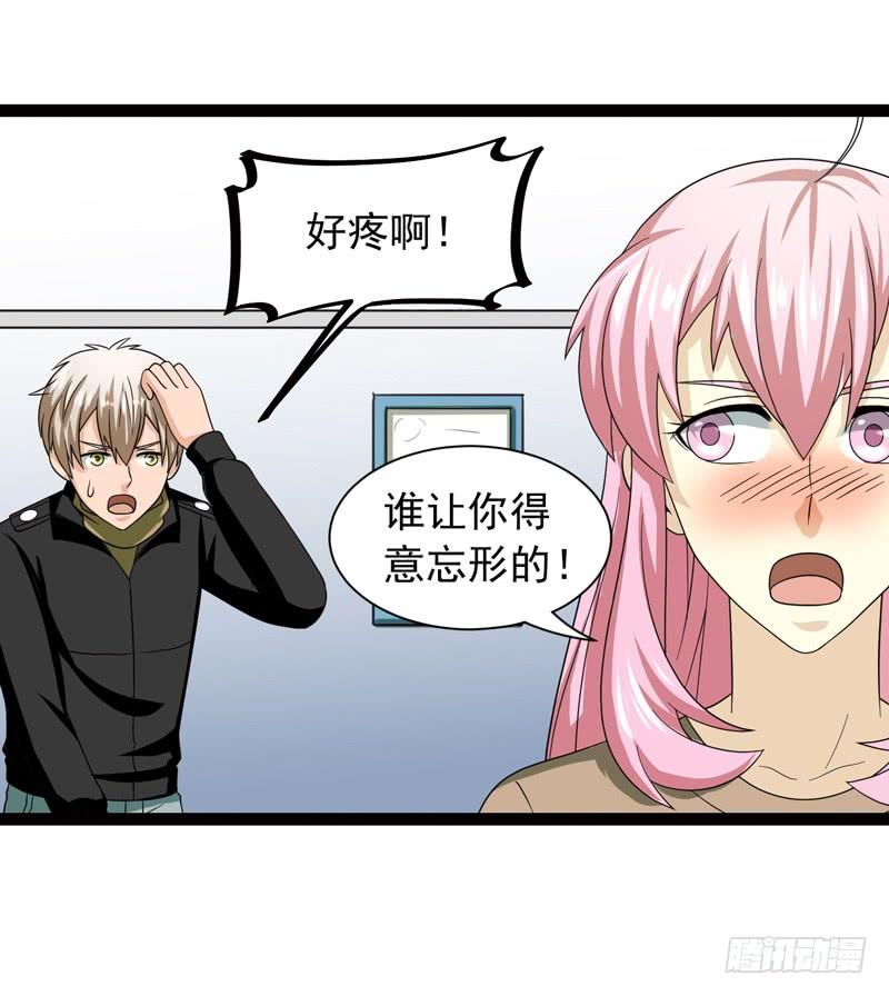 《致幻毁灭者》473 第7页