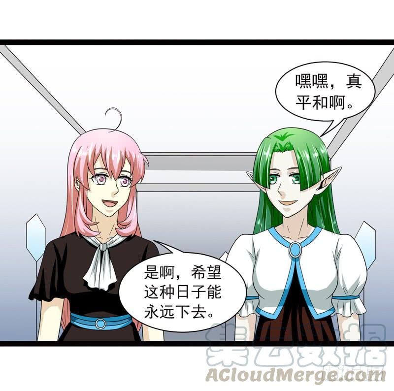 《致幻毁灭者》474 第11页