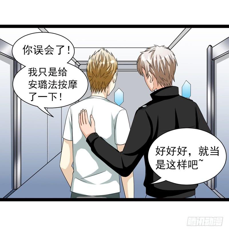 《致幻毁灭者》474 第10页