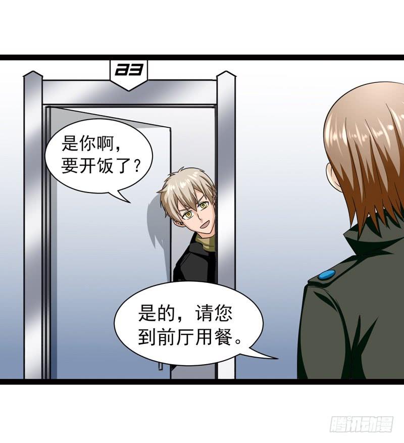 《致幻毁灭者》474 第7页