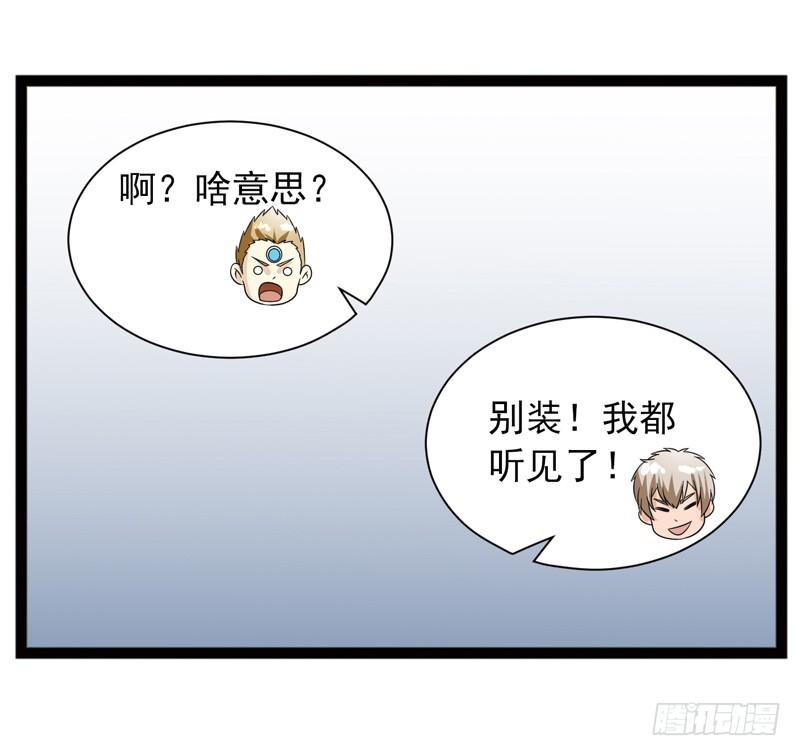 《致幻毁灭者》474 第9页