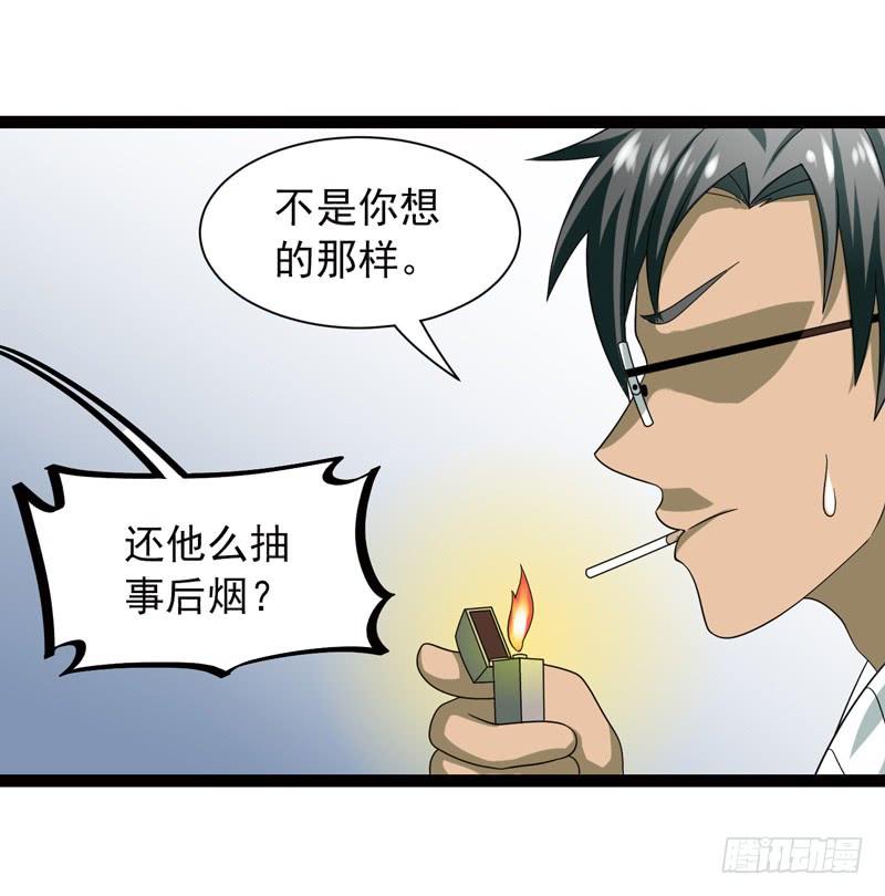 《致幻毁灭者》475 第6页