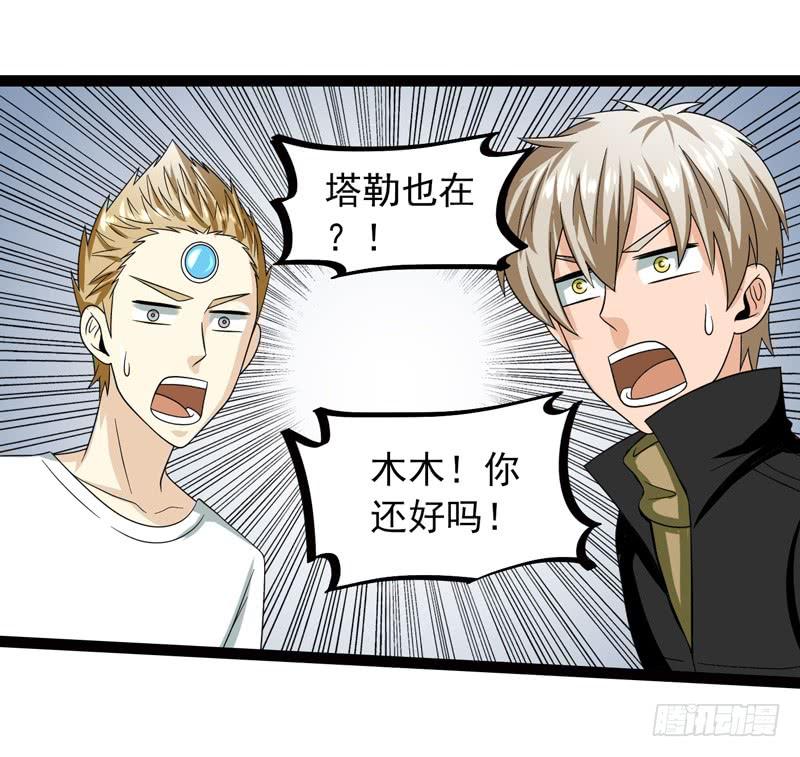 《致幻毁灭者》475 第8页