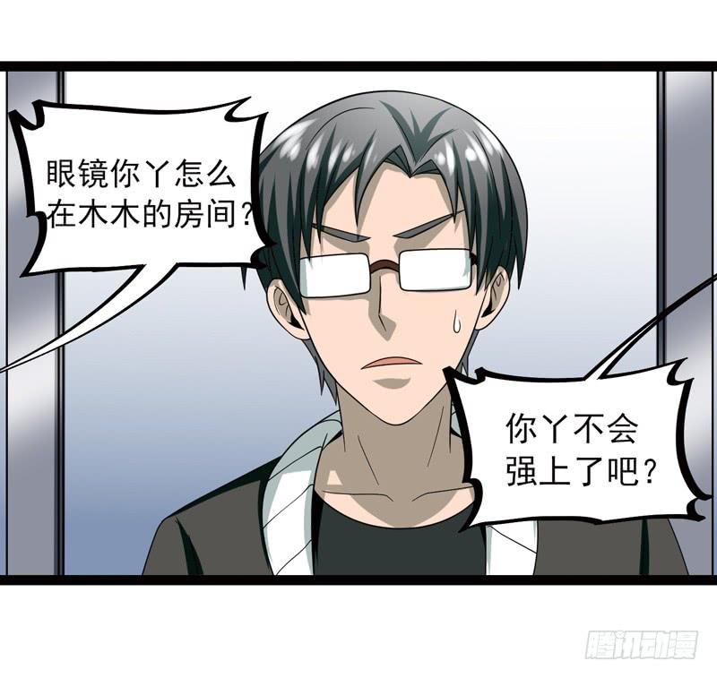 《致幻毁灭者》475 第5页