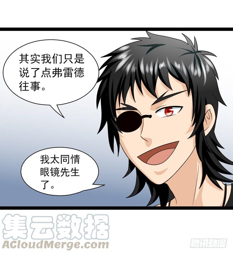 《致幻毁灭者》475 第11页
