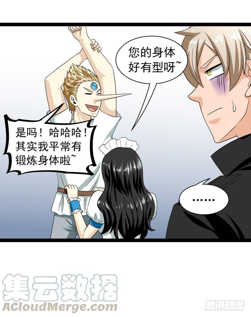 《致幻毁灭者》476 第11页
