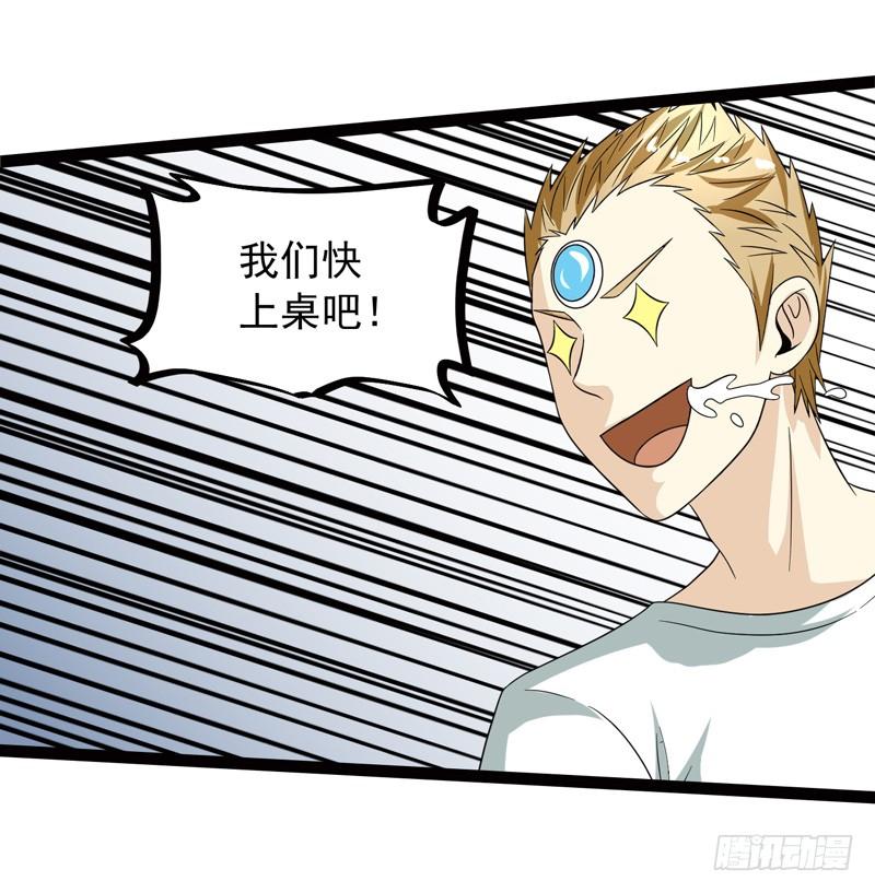 《致幻毁灭者》476 第5页