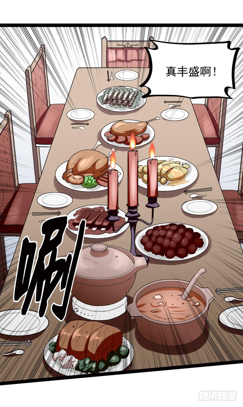 《致幻毁灭者》476 第4页