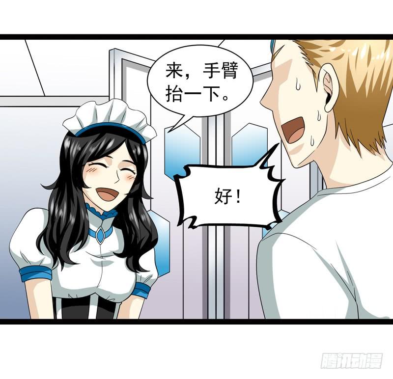 《致幻毁灭者》476 第10页