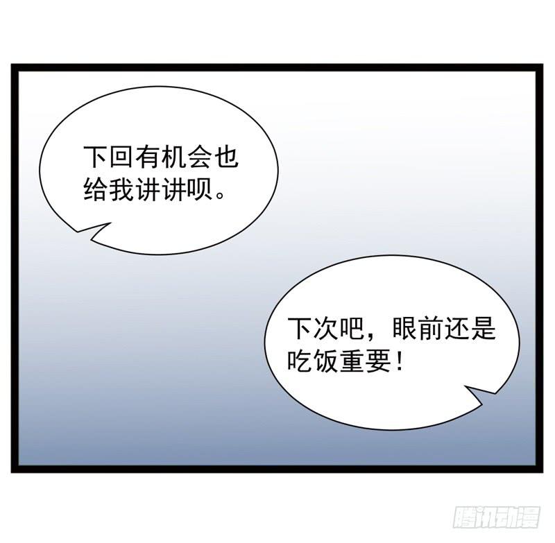 《致幻毁灭者》476 第2页