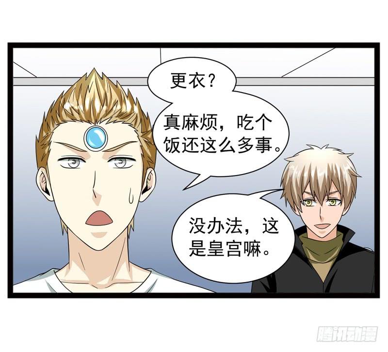 《致幻毁灭者》476 第8页