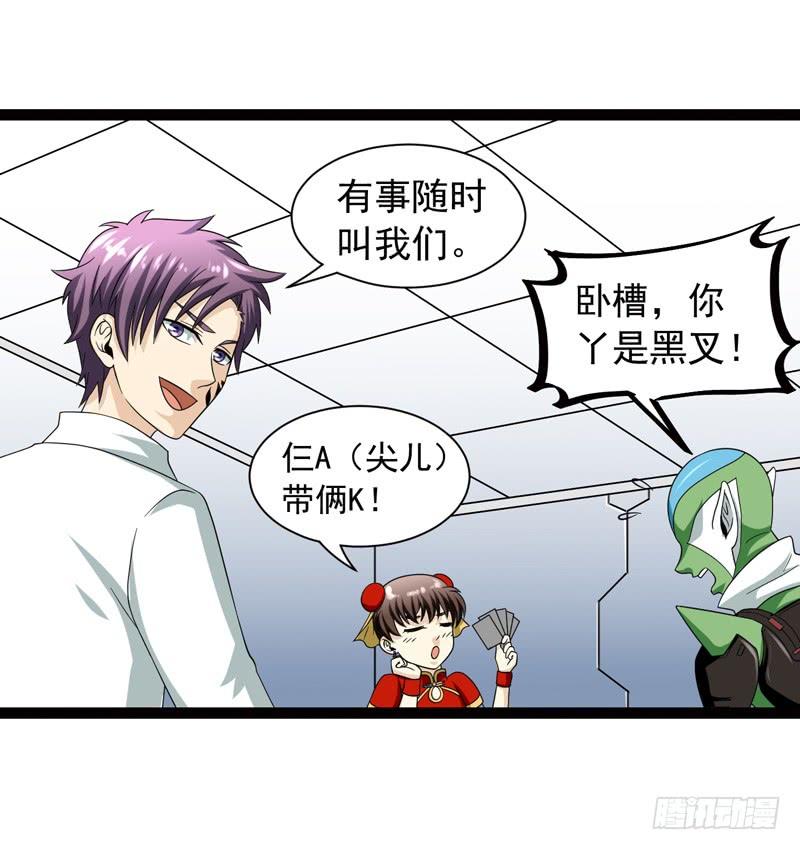 《致幻毁灭者》477 第6页